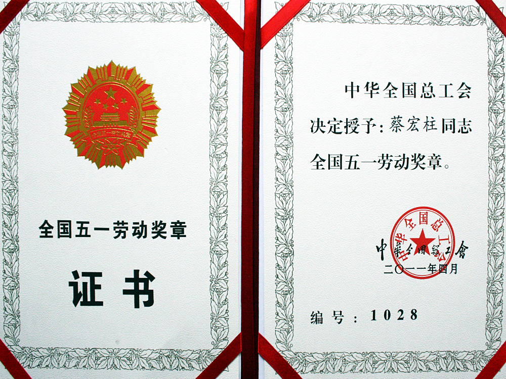 2012年，稻花香獲評(píng)“全國(guó)實(shí)施卓越績(jī)效模先進(jìn)企業(yè)”
